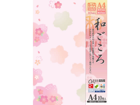 タカ印 和柄用紙 和ごころ 彩桜 A4 10枚 4-1030 1冊（ご注文単位1冊)【直送品】