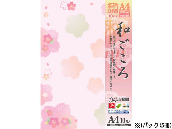 タカ印 和柄用紙 和ごころ 彩桜 A4 10枚×5冊 4-1030 1パック（ご注文単位1パック)【直送品】