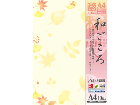 タカ印 和柄用紙 和ごころ 落ち葉 A4 10枚 4-1035 1冊（ご注文単位1冊)【直送品】