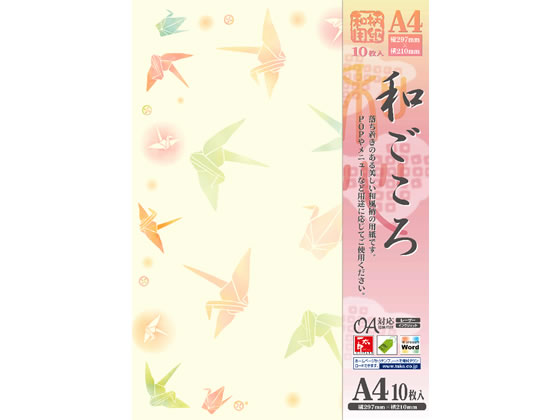 タカ印 和柄用紙 和ごころ 折り鶴 A4 10枚 4-1037 1冊（ご注文単位1冊)【直送品】