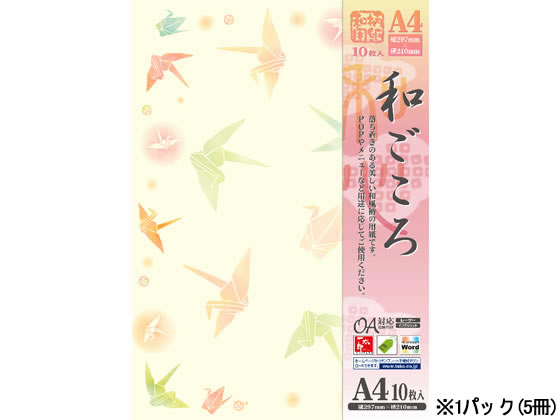 タカ印 和柄用紙 和ごころ 折り鶴 A4 10枚×5冊 4-1037 1パック（ご注文単位1パック)【直送品】