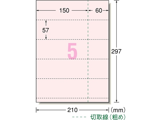 エーワン パソコンで手作りチケット A4 5面・半券付 ピンク 51472 1冊（ご注文単位1冊)【直送品】