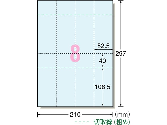 エーワン 手作りチケット 半券付 A4 8面 ブルー 20シート 51476 1冊（ご注文単位1冊)【直送品】