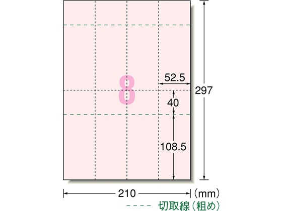 エーワン 手作りチケット 半券付 A4 8面 ピンク 20シート 51475 1冊（ご注文単位1冊)【直送品】