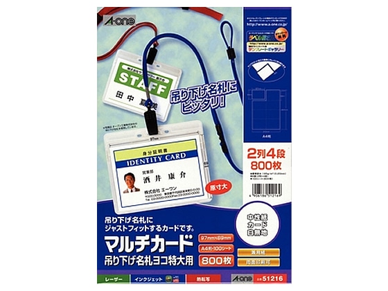 エーワン マルチカード 吊り下げ名札ヨコ特大用 8面 100シート 51216 1冊（ご注文単位1冊)【直送品】