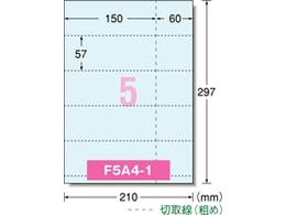 エーワン パソコンで手作りチケット半券付 A4 5面ブルー20シート 51473 1冊（ご注文単位1冊)【直送品】