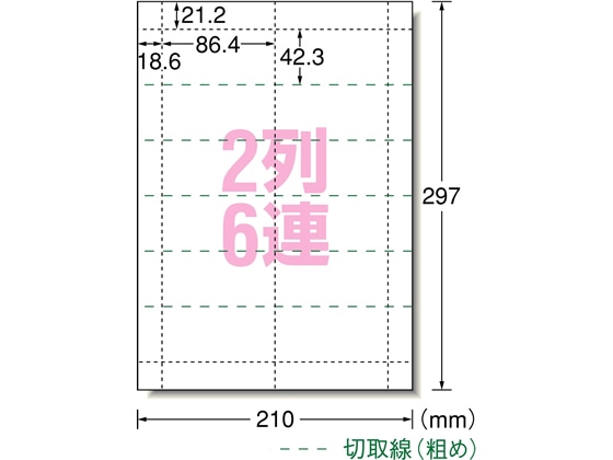 エーワン 手作りチケット連続タイプ A4 2列6連 20枚 51469 1冊（ご注文単位1冊)【直送品】