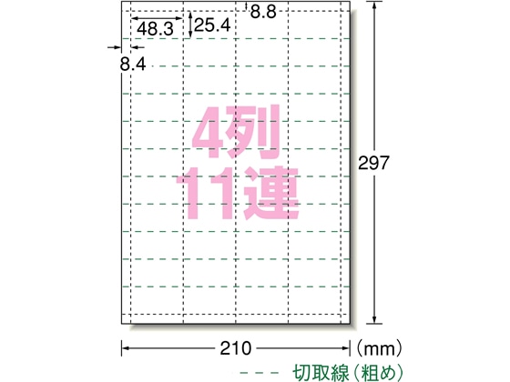 エーワン 手作りチケット連続タイプ A4 4列11連 20枚 51467 1冊（ご注文単位1冊)【直送品】