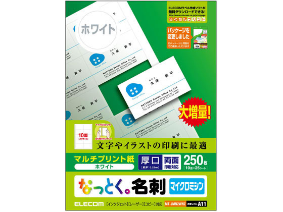 エレコム なっとく名刺(上質紙・厚口)25シート A4 MT-JMN2WNZ 1冊（ご注文単位1冊)【直送品】