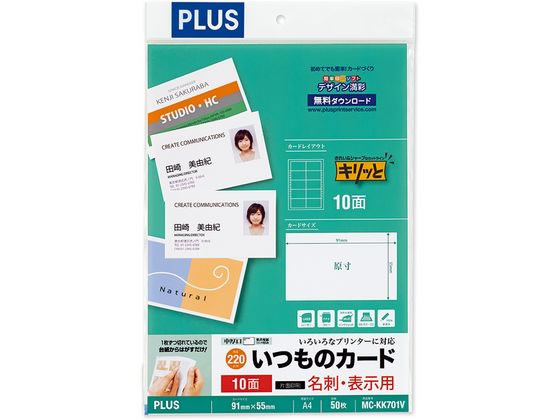 プラス いつものカード「キリッと片面」名刺A4 ホワイト 50枚 1冊（ご注文単位1冊)【直送品】