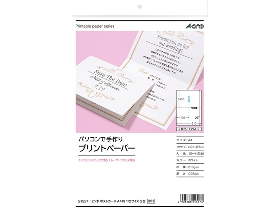 エーワン プリントペーパー 2ツ折 厚口 A4 2面 10枚 51557 1冊（ご注文単位1冊)【直送品】