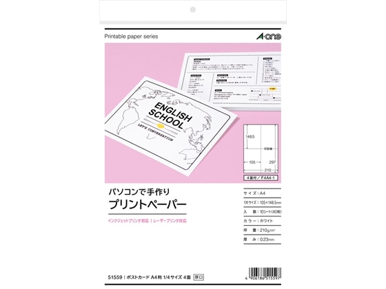 エーワン プリントペーパー 1／4 A4 4面 10枚 51559 1冊（ご注文単位1冊)【直送品】