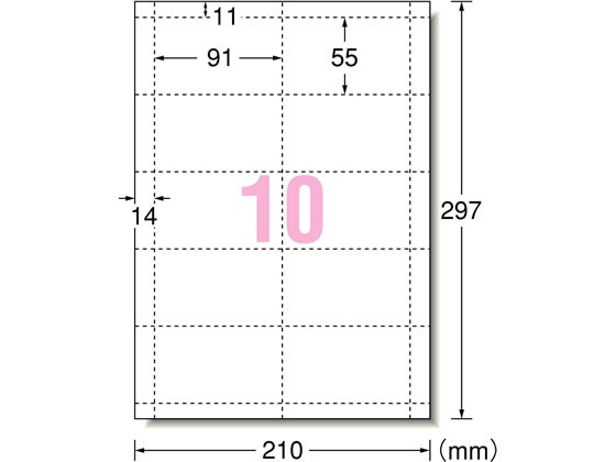 エーワン 名刺用マルチカード A4 10面 100枚 51018 1冊（ご注文単位1冊)【直送品】