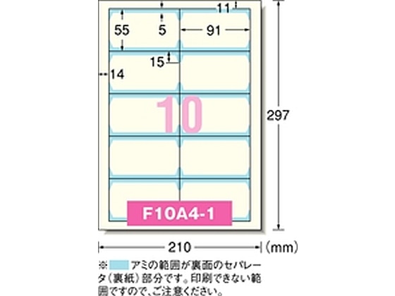 エーワン 51873[300シート入] マルチカード名刺サイズA4判10面 1箱（ご注文単位1箱)【直送品】