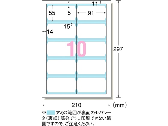 エーワン 名刺用マルチカード A4 10面 300枚 51853 1箱（ご注文単位1箱)【直送品】