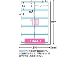 エーワン 51863[300シート]白 マルチカード〈名刺〉両面 A4 10面 1箱（ご注文単位1箱)【直送品】