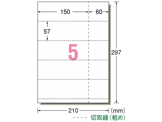 エーワン パソコンで手作りチケットA4 5面・半券付 ホワイト 51471 1袋（ご注文単位1袋)【直送品】