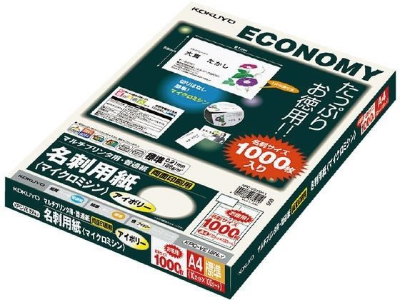 コクヨ 名刺用紙 両面印刷10面アイボリー100枚 KPC-VE15NLY 1冊（ご注文単位1冊)【直送品】