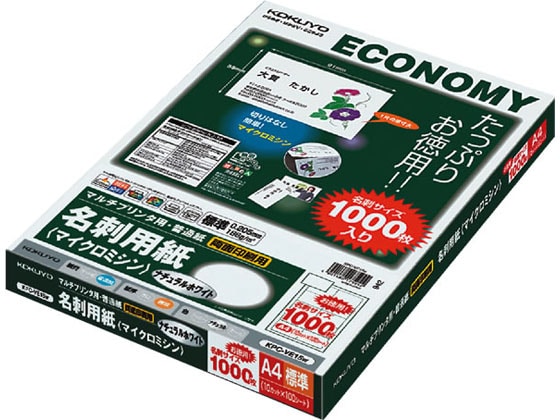 コクヨ 名刺用紙 両面印刷10面ナチュラル白100枚 KPC-VE15W 1冊（ご注文単位1冊)【直送品】