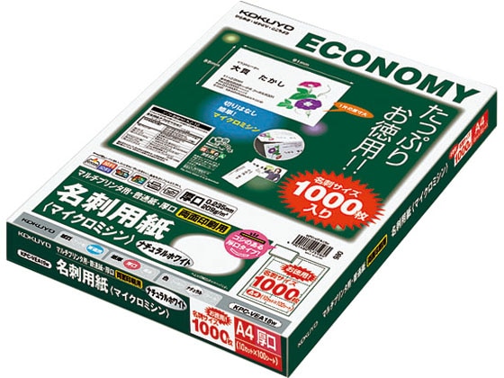 コクヨ 名刺用紙両面 厚口10面ナチュラル白100枚 KPC-VEA15W 1冊（ご注文単位1冊)【直送品】