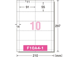 エーワン マルチカード各種プリンタ兼用紙 10面名刺 51368 1冊（ご注文単位1冊)【直送品】