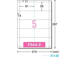 エーワン マルチカード名刺2つ折サイズ A4 5面白無地 10シート 51077 1冊（ご注文単位1冊)【直送品】