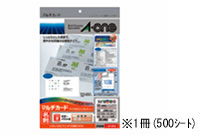 エーワン マルチカード A4 10面 名刺カード 500シート 51004 1箱（ご注文単位1箱)【直送品】