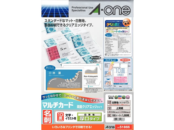 エーワン マルチカード 名刺 両面 プリンタ兼用白厚口10面100枚 1冊（ご注文単位1冊)【直送品】