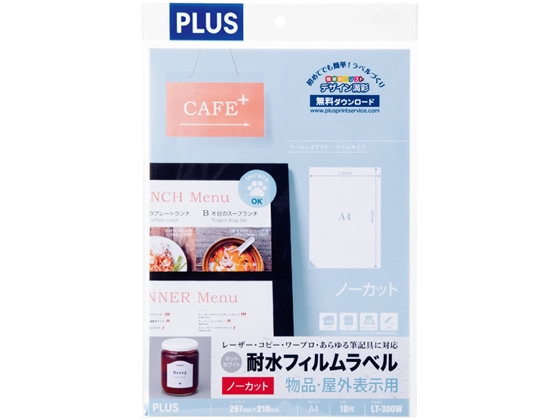 プラス 屋外用耐水ラベル マットホワイト A4 ノーカット 10枚 LT-300W 1冊（ご注文単位1冊)【直送品】