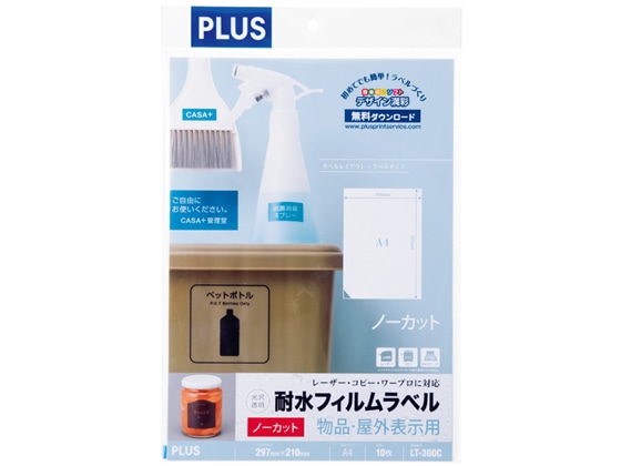 プラス 屋外用耐水ラベル 光沢透明 A4 ノーカット 10枚 LT-300C 1冊（ご注文単位1冊)【直送品】