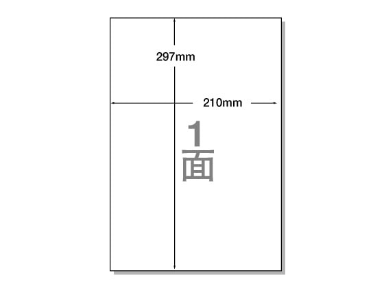 NANA ラベルシールナナコピーA4 ノーカット 500シート C1Z 1箱（ご注文単位1箱)【直送品】