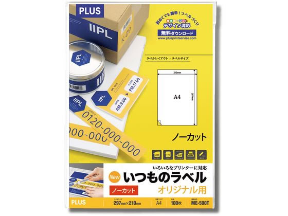 プラス いつものラベル A4 ノーカット 100枚 ME-500T 48-630 1冊（ご注文単位1冊)【直送品】