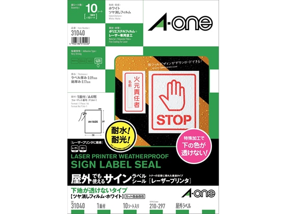 エーワン 屋外用下地が透けないツヤ消しフィルムラベル10枚 31040 1冊（ご注文単位1冊)【直送品】