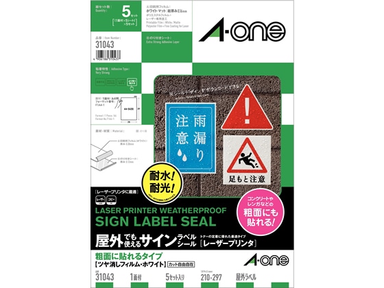 エーワン 屋外・粗面用 ツヤ消しフィルムラベル ホワイト 5セット 31043 1冊（ご注文単位1冊)【直送品】