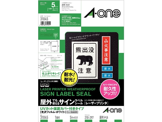 エーワン UVカット保護カバー付光沢フィルムラベル A4 5セット 31045 1冊（ご注文単位1冊)【直送品】