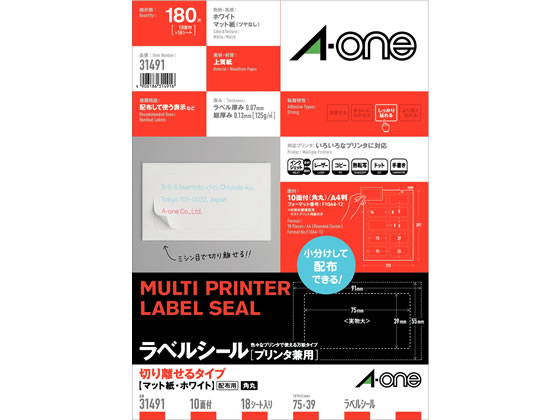 エーワンラベルシール切り離せるA4 10面四辺余白角丸18枚 1冊（ご注文単位1冊)【直送品】