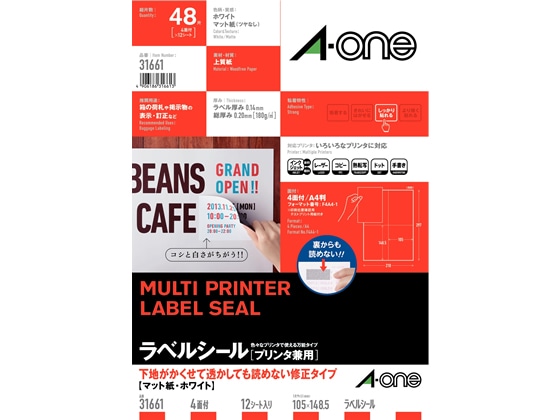 エーワン ラベルシール[下地隠せて修正] A4 4面 12シート 31661 1冊（ご注文単位1冊)【直送品】