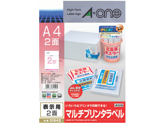 エーワン ラベルシール A4 2面 100枚 31542 1冊（ご注文単位1冊)【直送品】