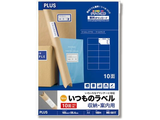 プラス いつものラベル A4 10面 100枚 ME-561T 48-655 1冊（ご注文単位1冊)【直送品】