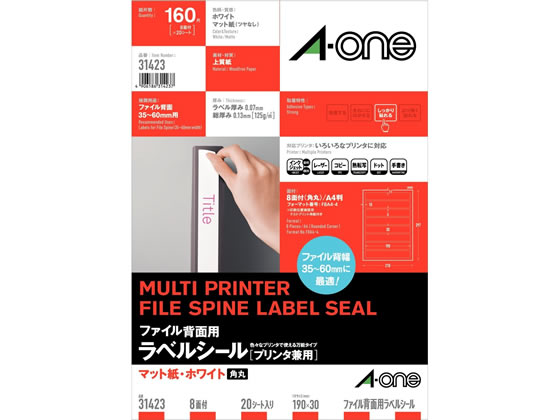 エーワン ラベルシール ファイル背面用 A4 8面 ホワイト 20シート 31423 1冊（ご注文単位1冊)【直送品】