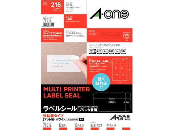 エーワン ラベルシール[強粘着] 12面 四辺余白 18シート 78312 1冊（ご注文単位1冊)【直送品】