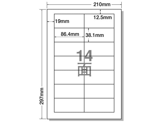 NANA ラベルシールナナワードA4 14面 四辺余白 500枚 LDW14Q 1箱（ご注文単位1箱)【直送品】