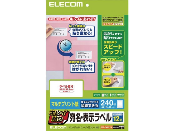 エレコム キレイ貼り 宛名・表示ラベル 12面 汎用・インチ改行 20シート 1冊（ご注文単位1冊)【直送品】