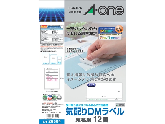 エーワン 気配りDMラベル A4判 宛名用 12面 100枚 26504 1冊（ご注文単位1冊)【直送品】