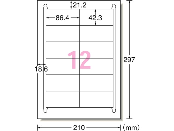 エーワン ラベルシール[ハイグレード]A4 12面 四辺余白20枚 75212 1冊（ご注文単位1冊)【直送品】