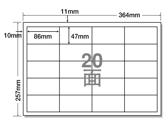 NANA ラベルシールナナコピーB4 20面 四辺余白 500シート ED20S 1箱（ご注文単位1箱)【直送品】