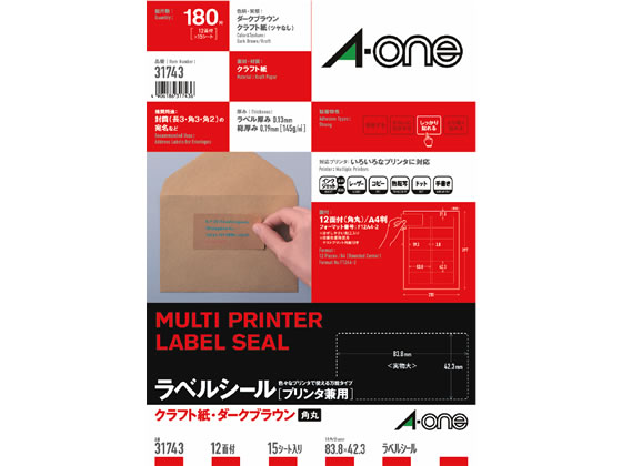 エーワン クラフトシール A4 12面 ダークブラウン 15枚 31743 1冊（ご注文単位1冊)【直送品】