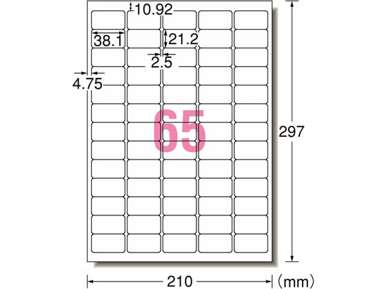 エーワン スーパーエコノミーラベル A4 65面 四辺余白付角丸 500枚 1箱（ご注文単位1箱)【直送品】