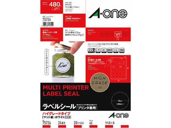 エーワン ラベルシール[ハイグレード] 24面 丸型 20シート 75724 1冊（ご注文単位1冊)【直送品】