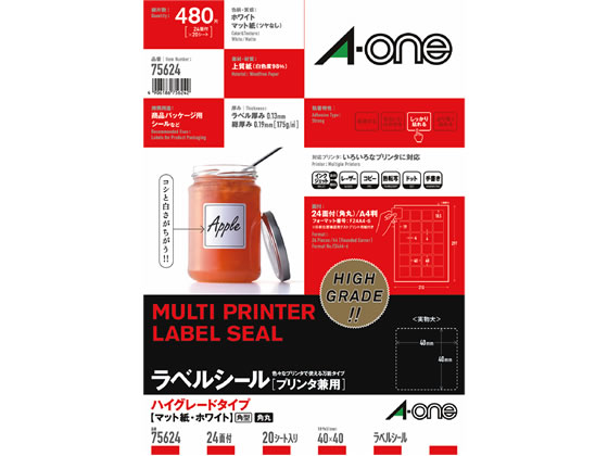 エーワン ラベルシール[ハイグレード] 24面 四辺余白 20シート 75624 1冊（ご注文単位1冊)【直送品】